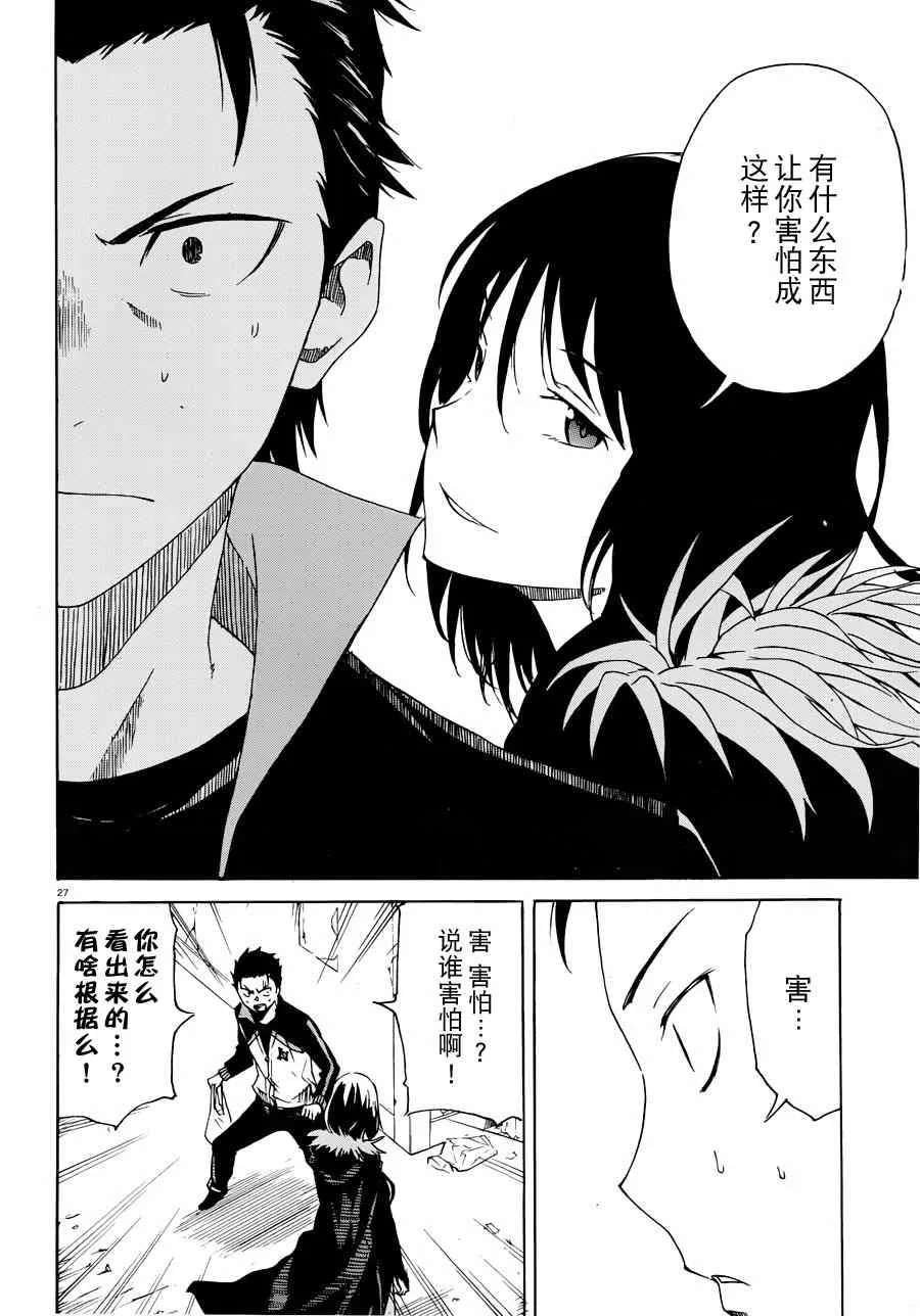 第7话 第26页