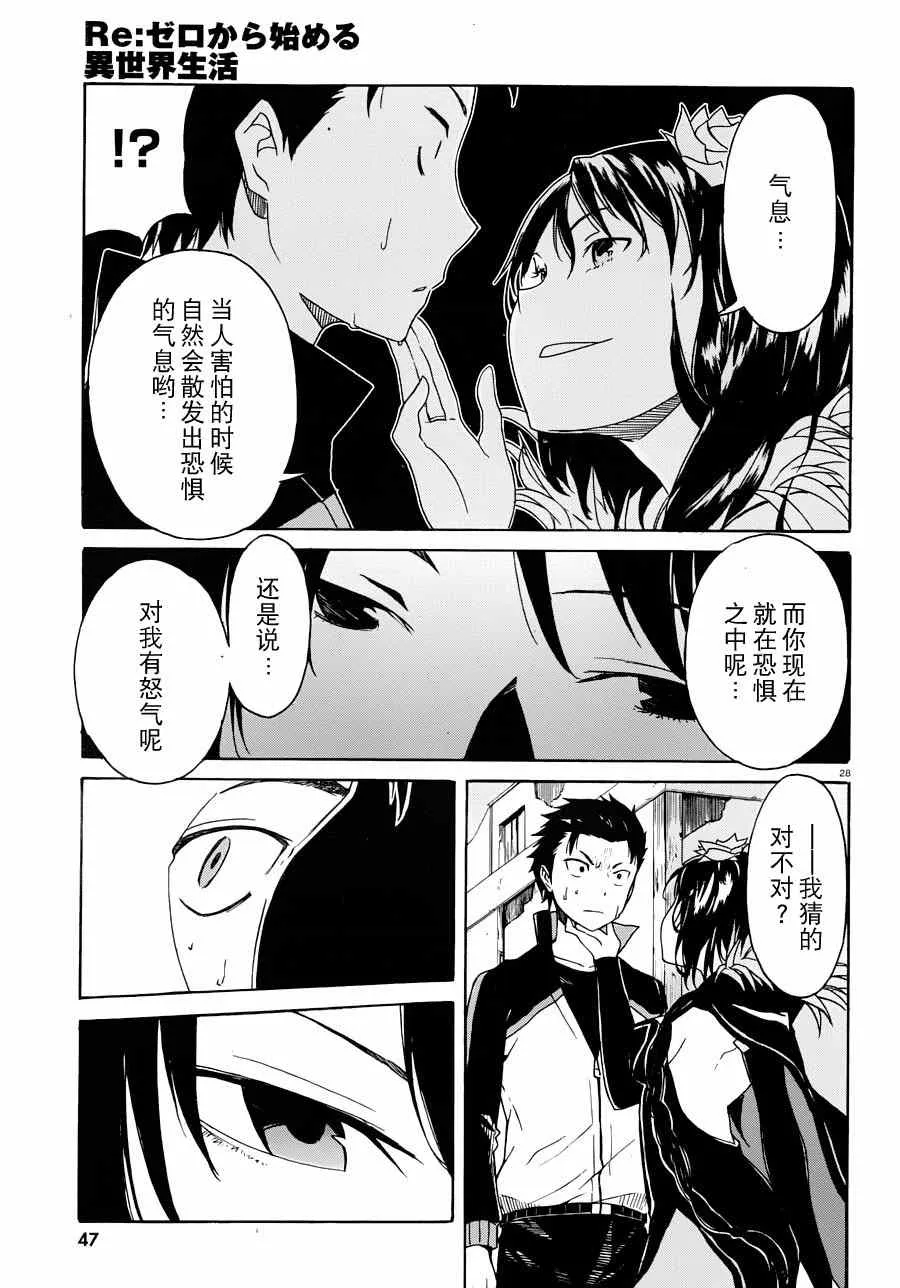 第7话 第27页