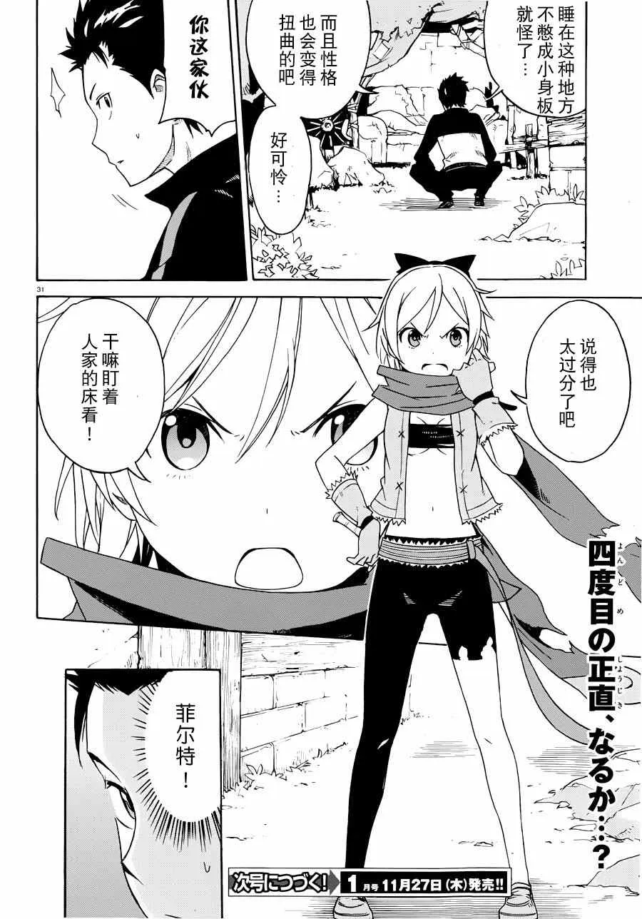 第7话 第30页