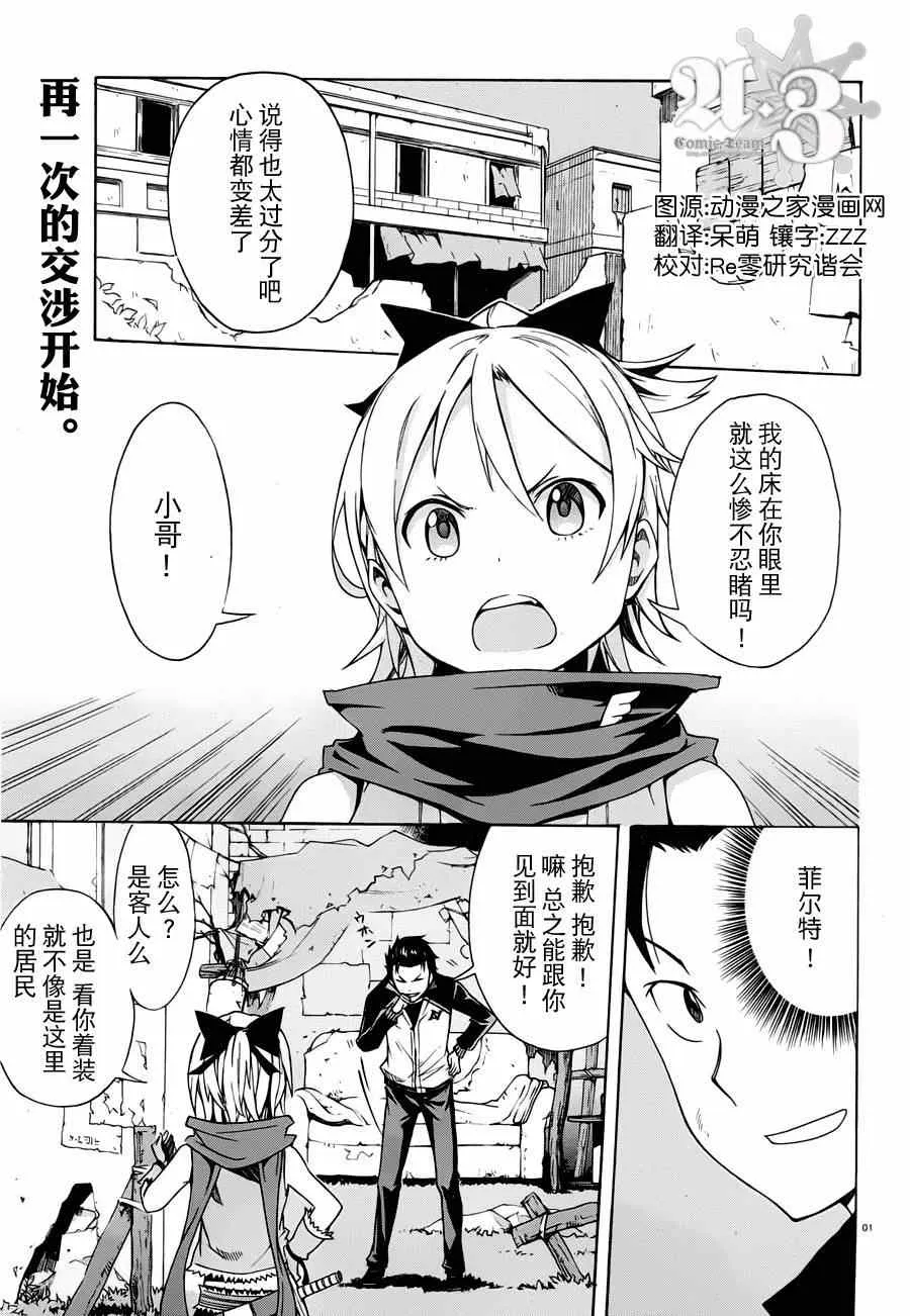 第8话 第1页