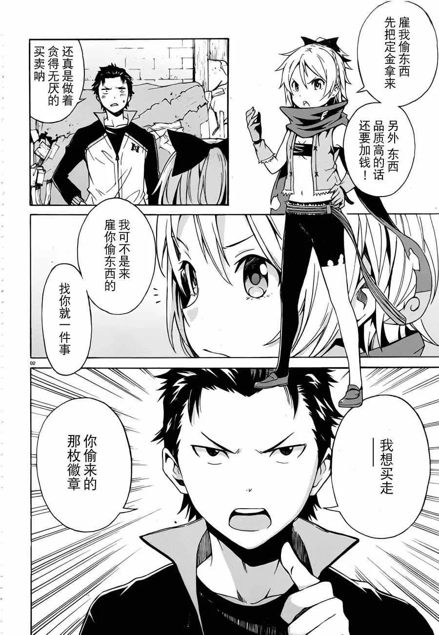 第8话 第2页
