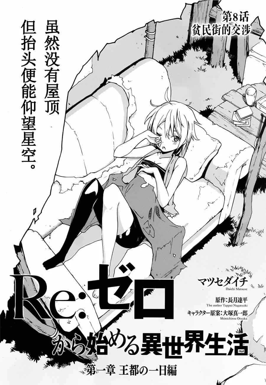 第8话 第3页