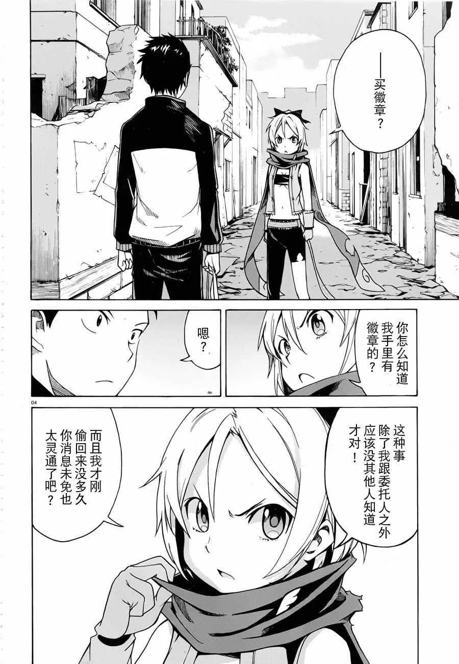 第8话 第4页