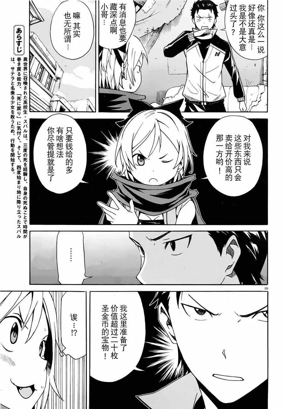 第8话 第5页