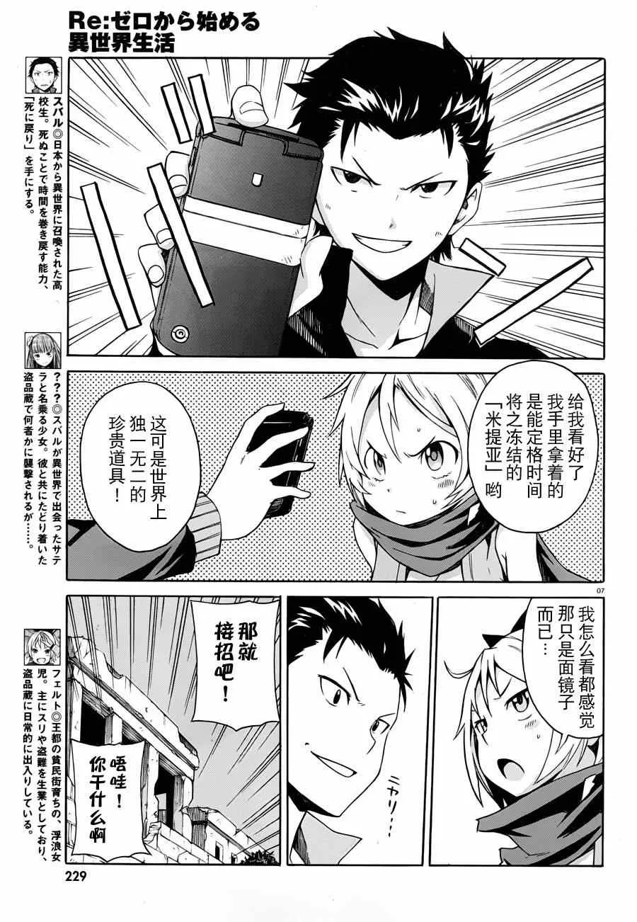第8话 第7页