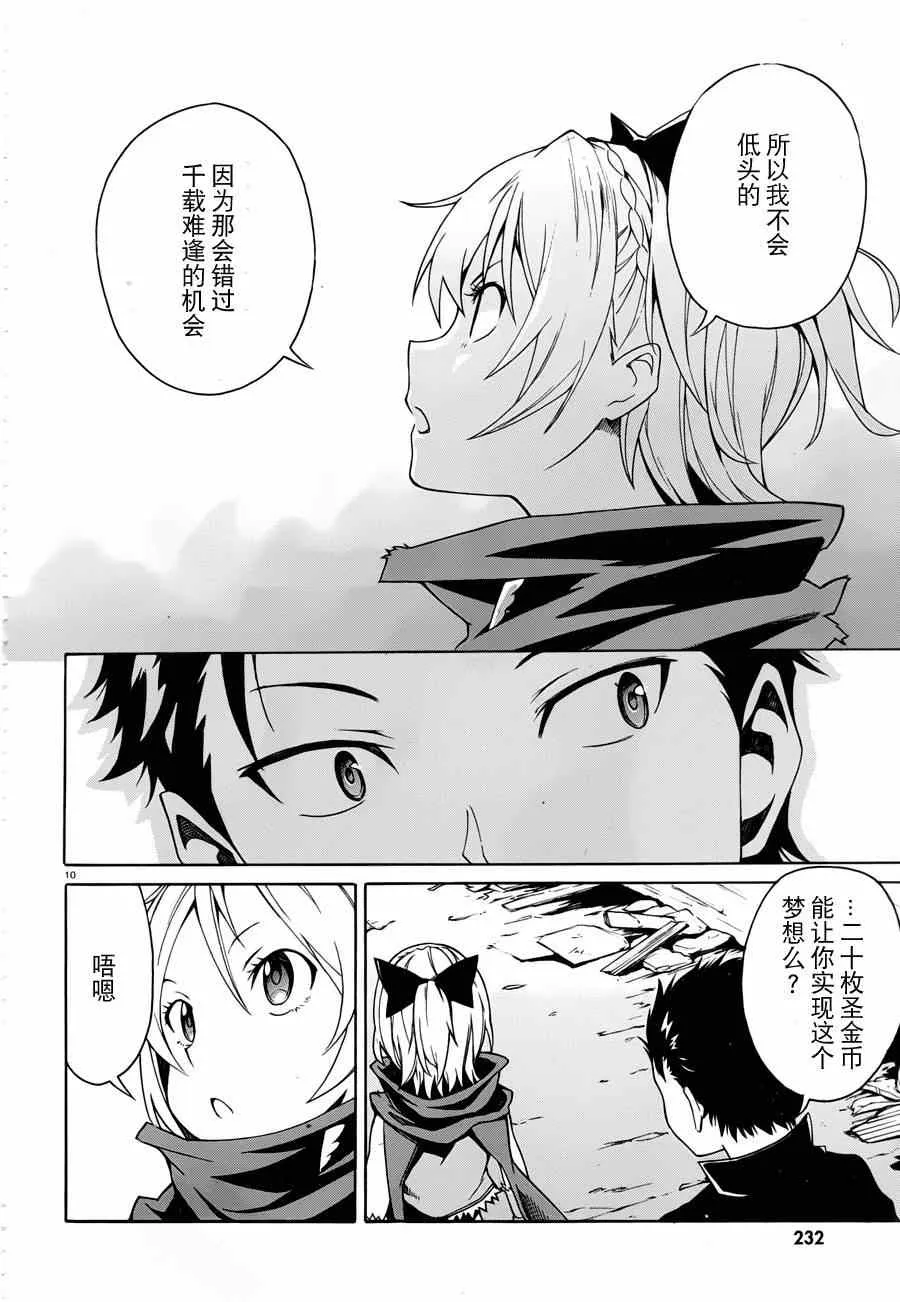 第8话 第10页