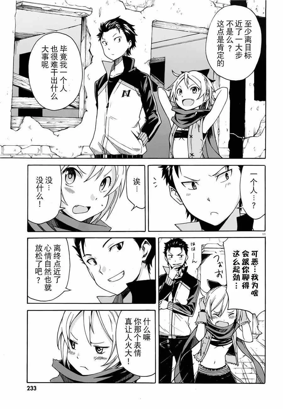 第8话 第11页