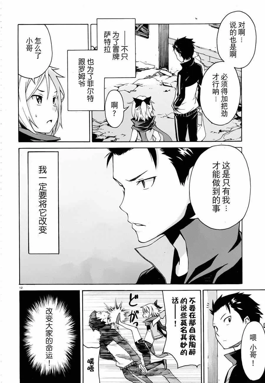 第8话 第12页