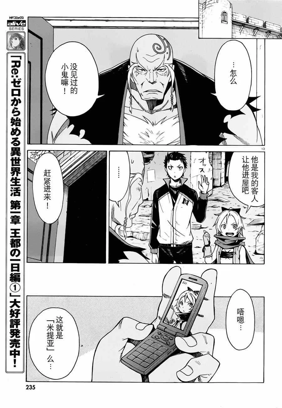 第8话 第13页
