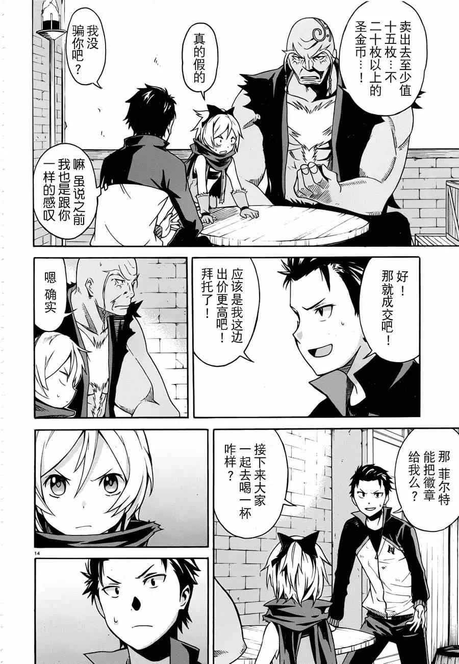 第8话 第14页