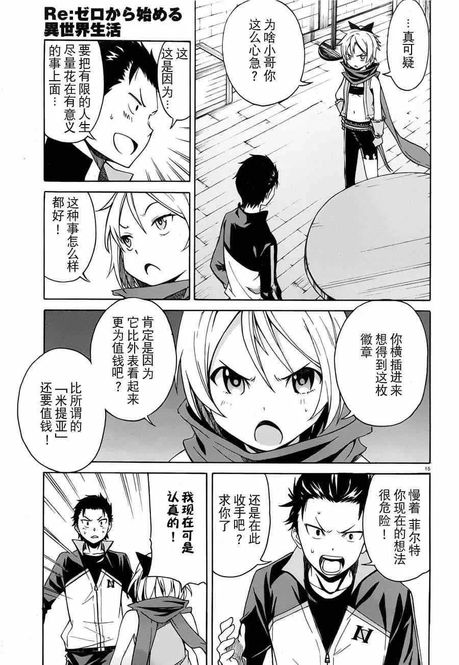 第8话 第15页