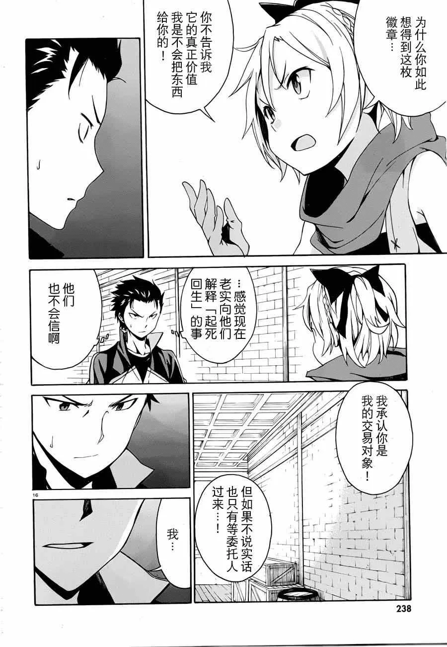 第8话 第16页