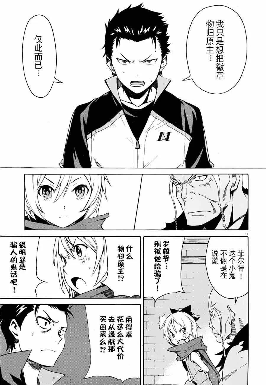 第8话 第17页