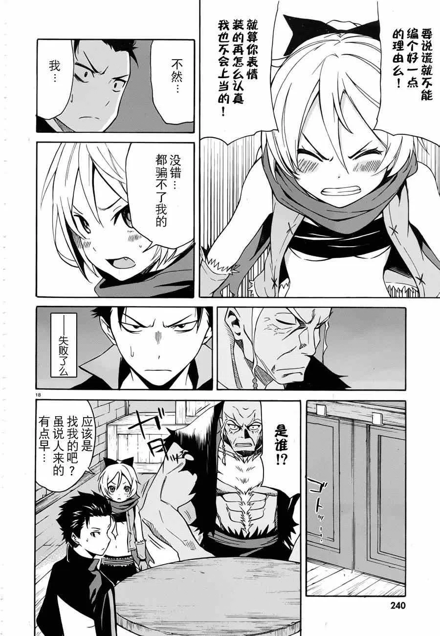第8话 第18页