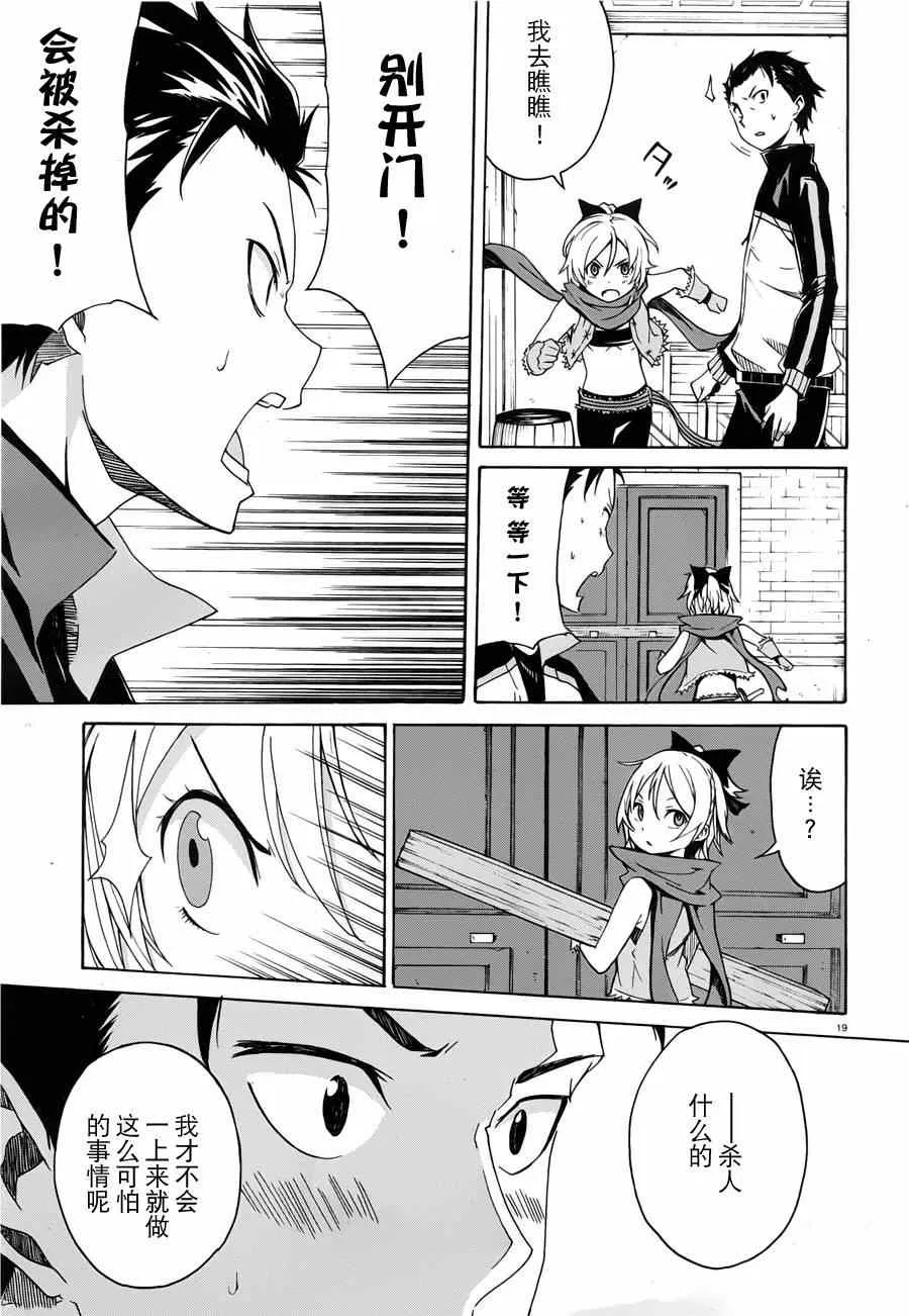 第8话 第19页