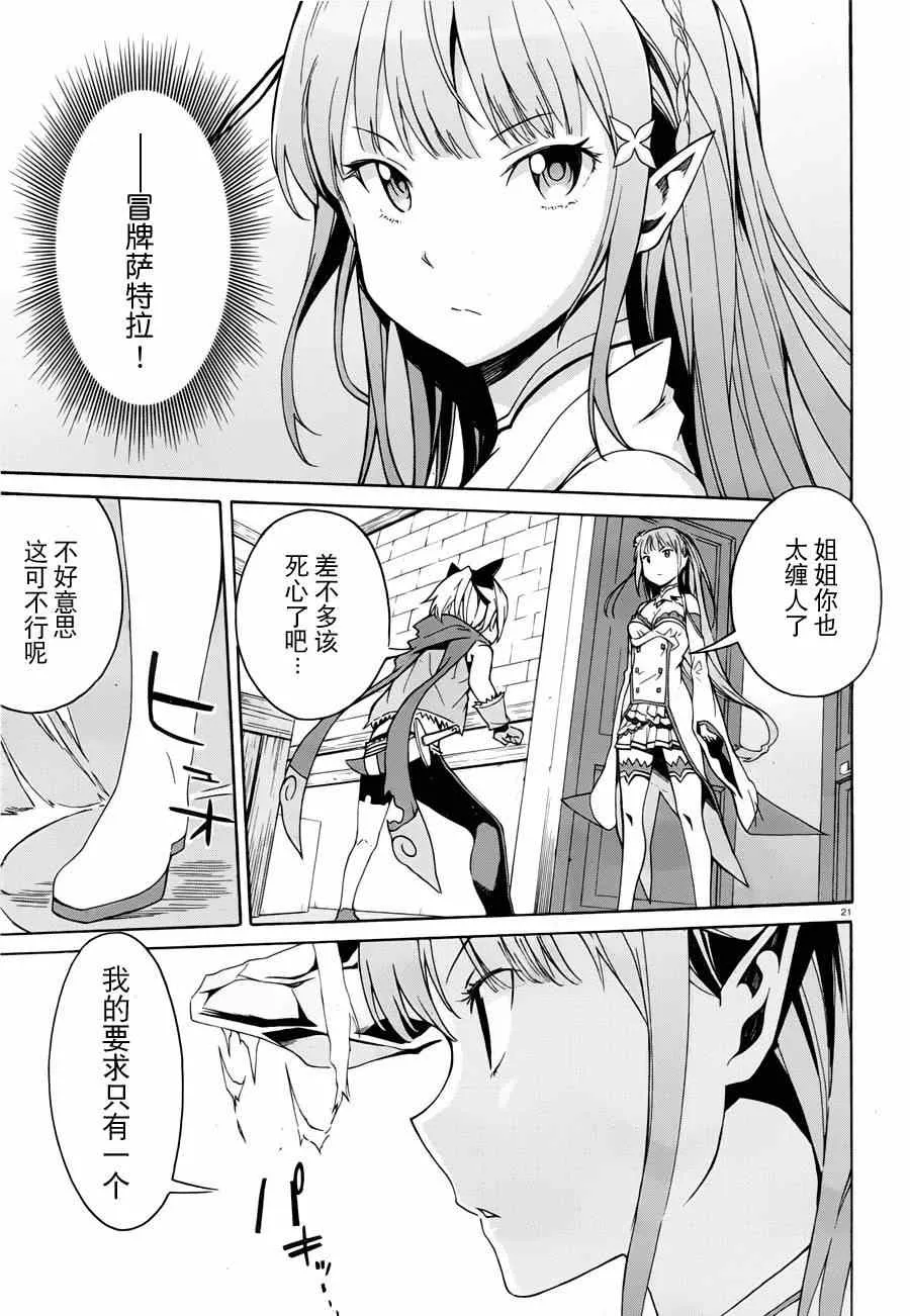 第8话 第21页