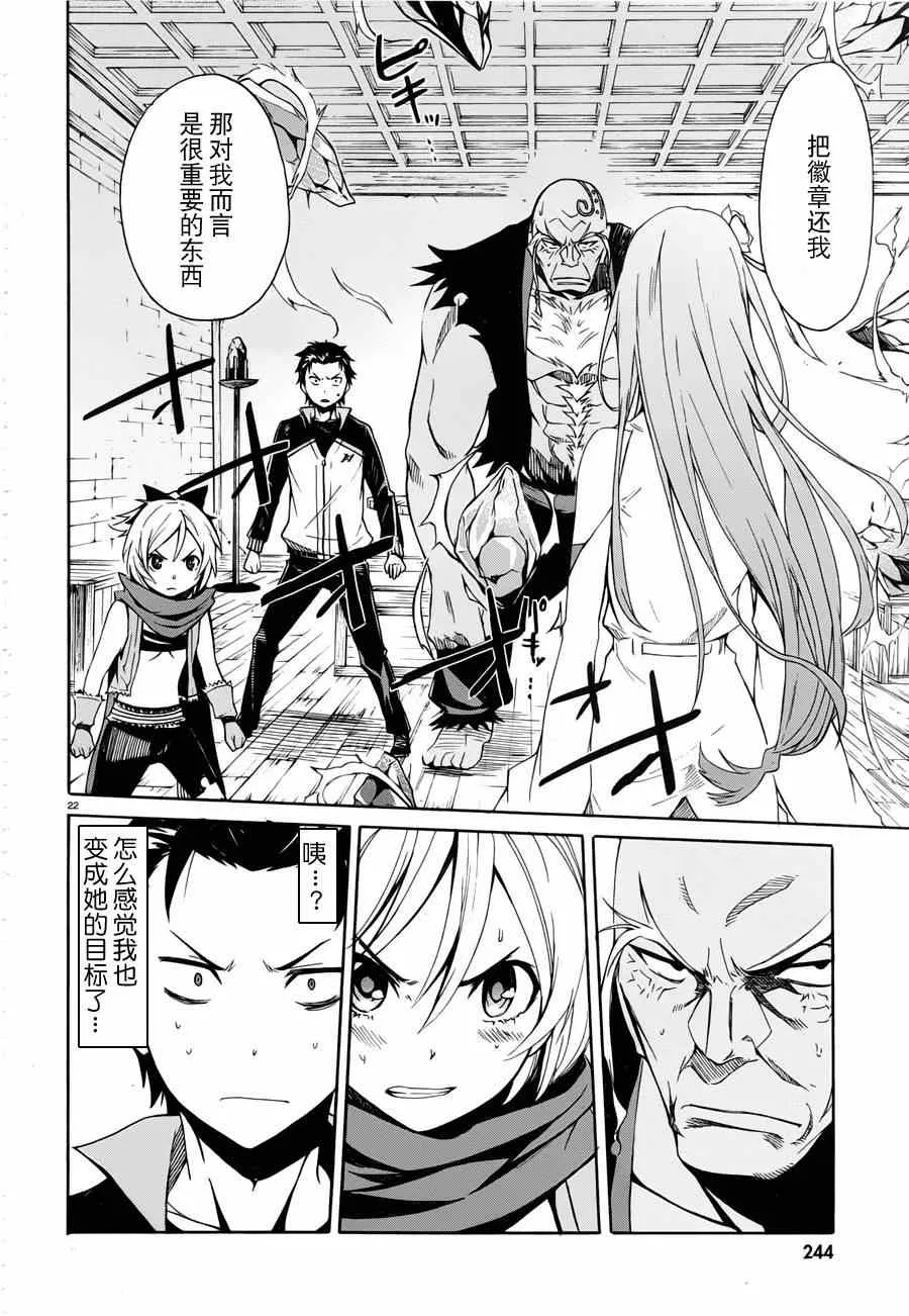 第8话 第22页