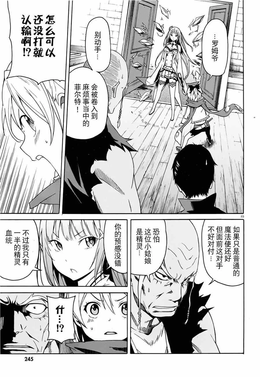 第8话 第23页