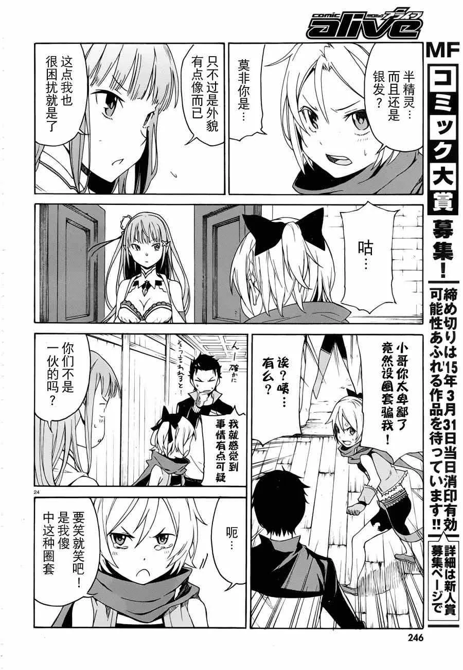 第8话 第24页