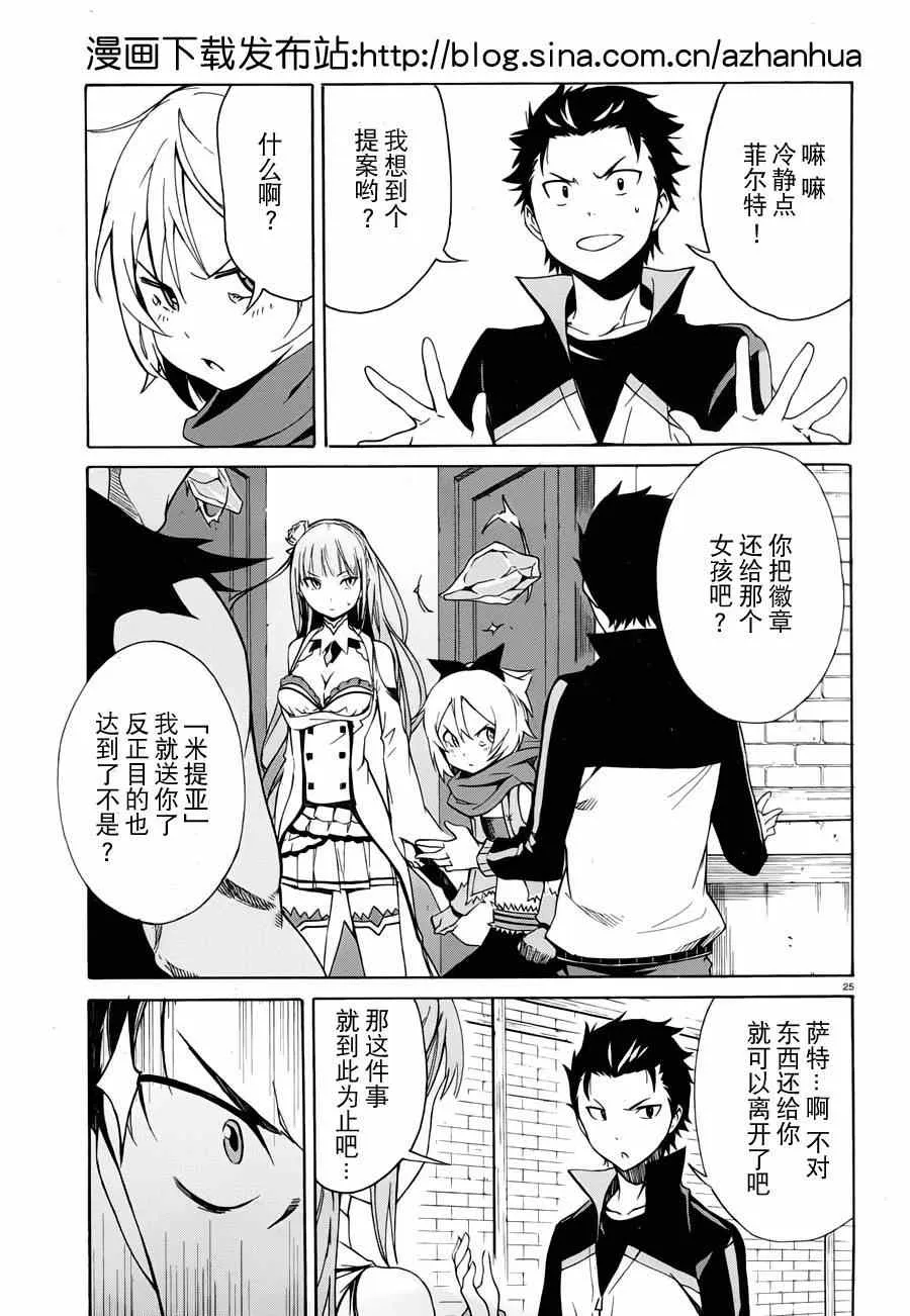 第8话 第25页