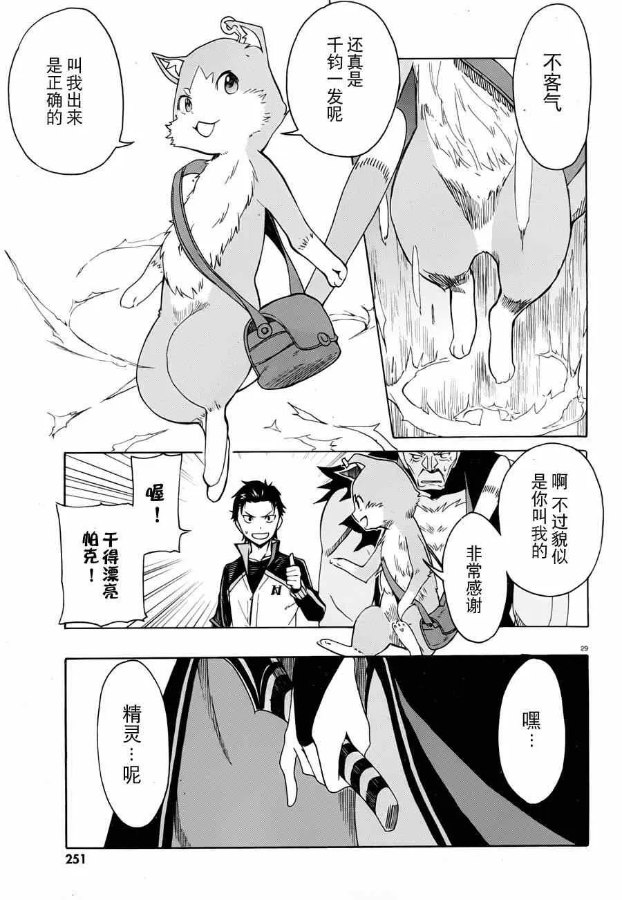 第8话 第28页
