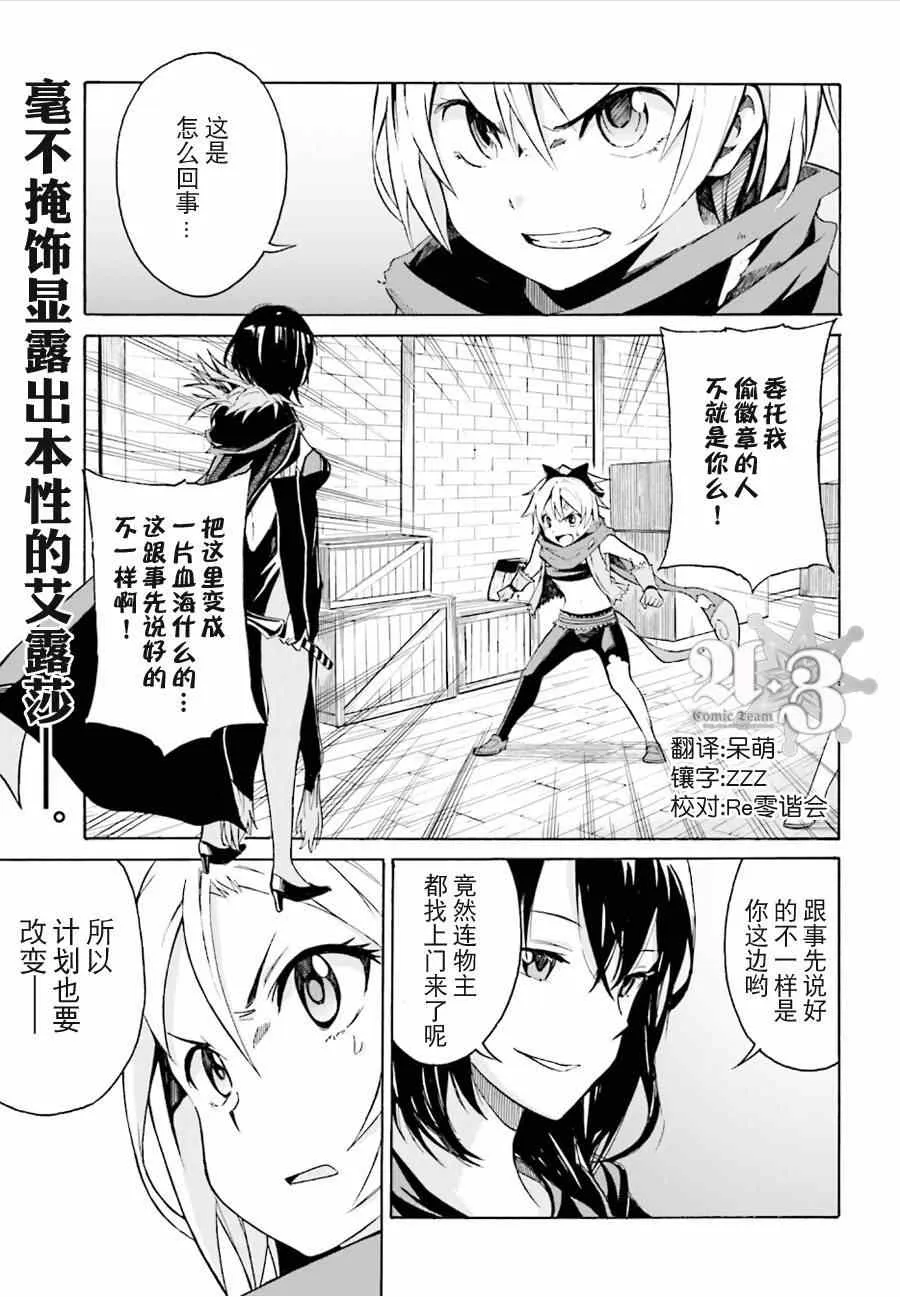 第9话 第1页