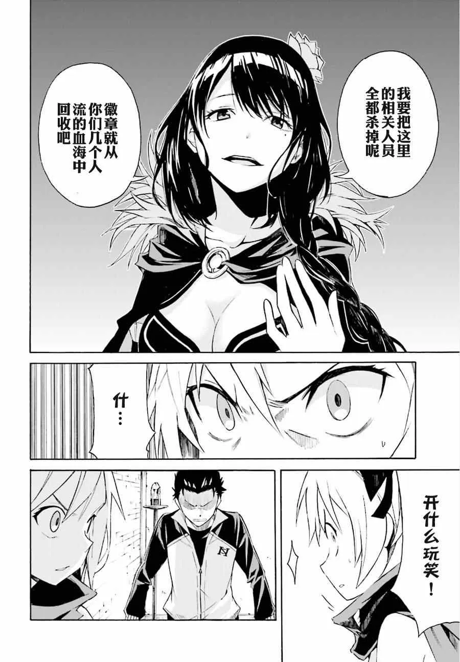 第9话 第2页