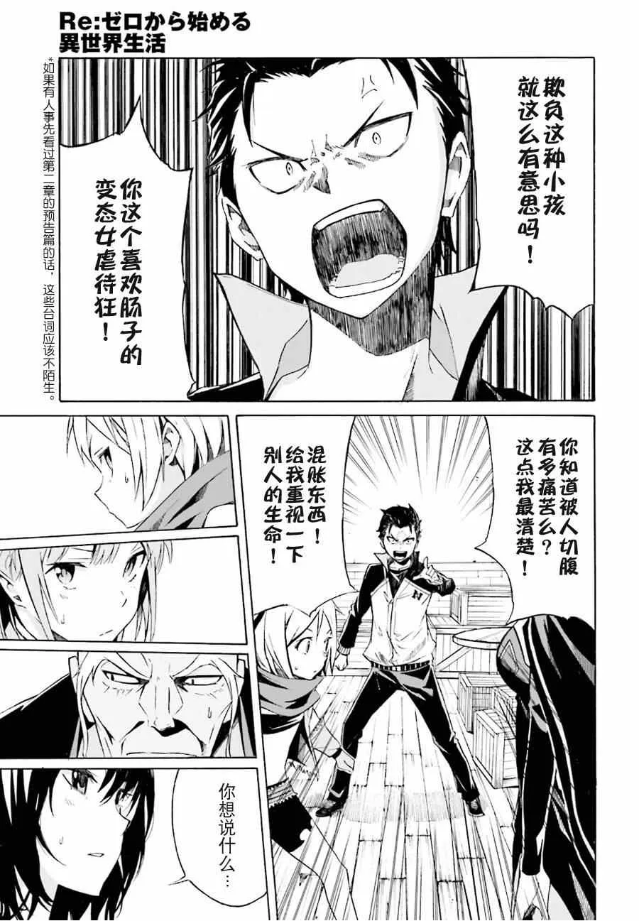 第9话 第3页