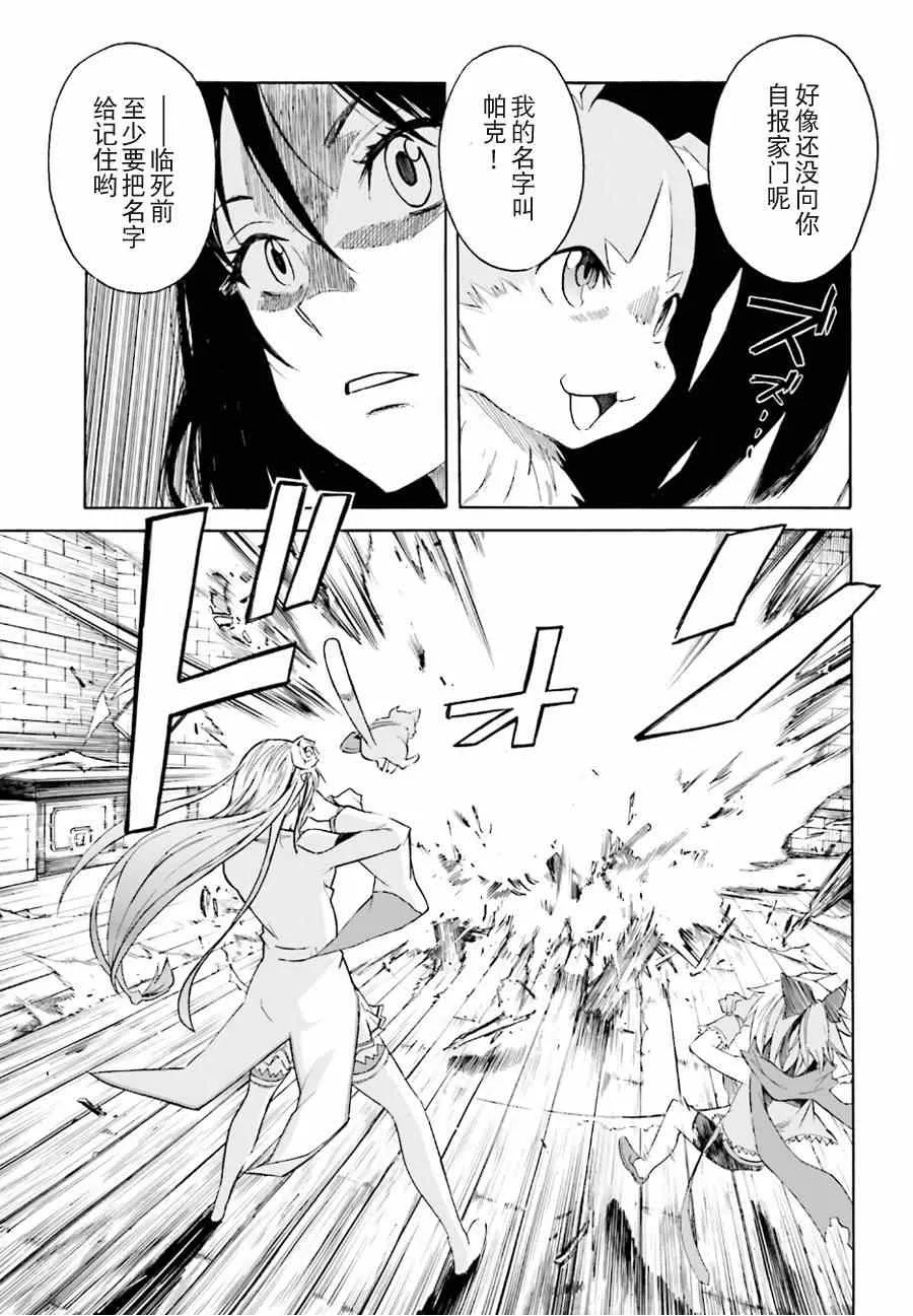 第9话 第5页