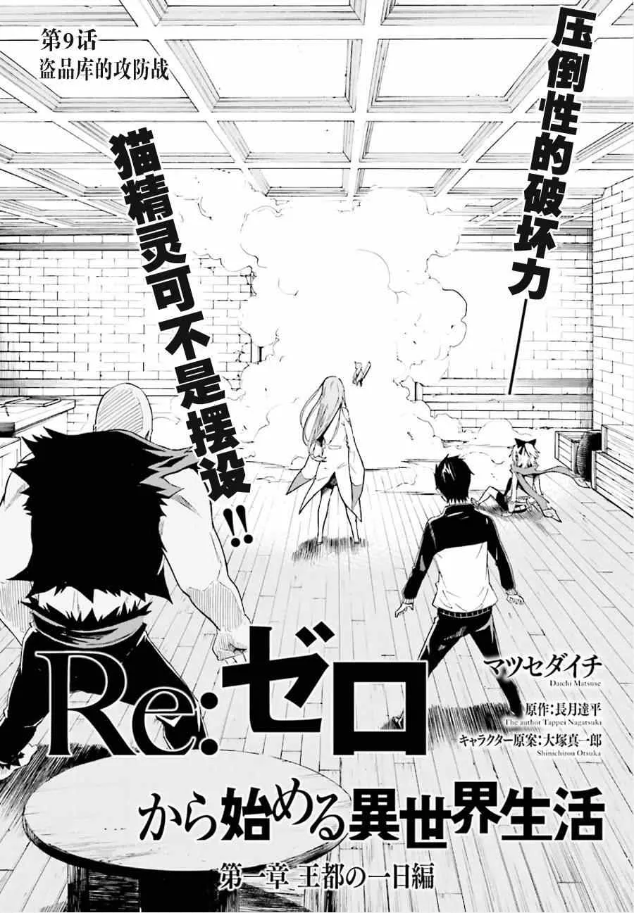 第9话 第6页