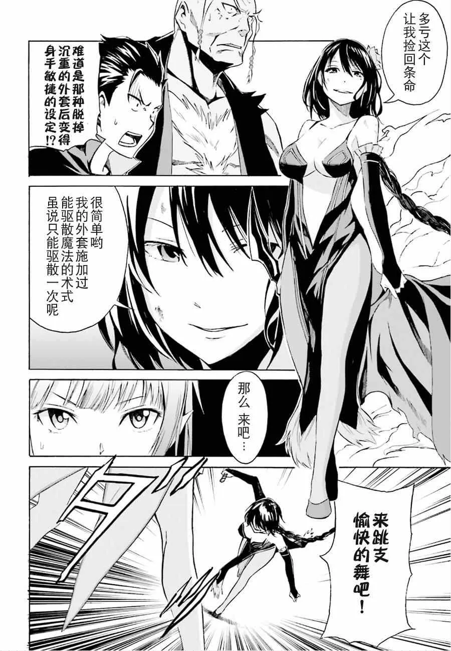 第9话 第8页