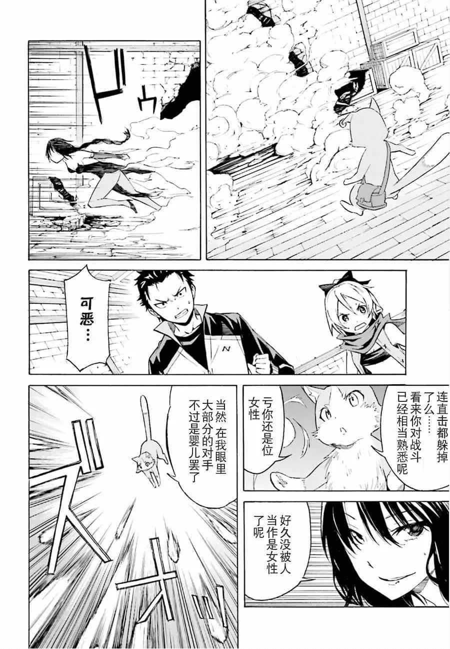 第9话 第14页