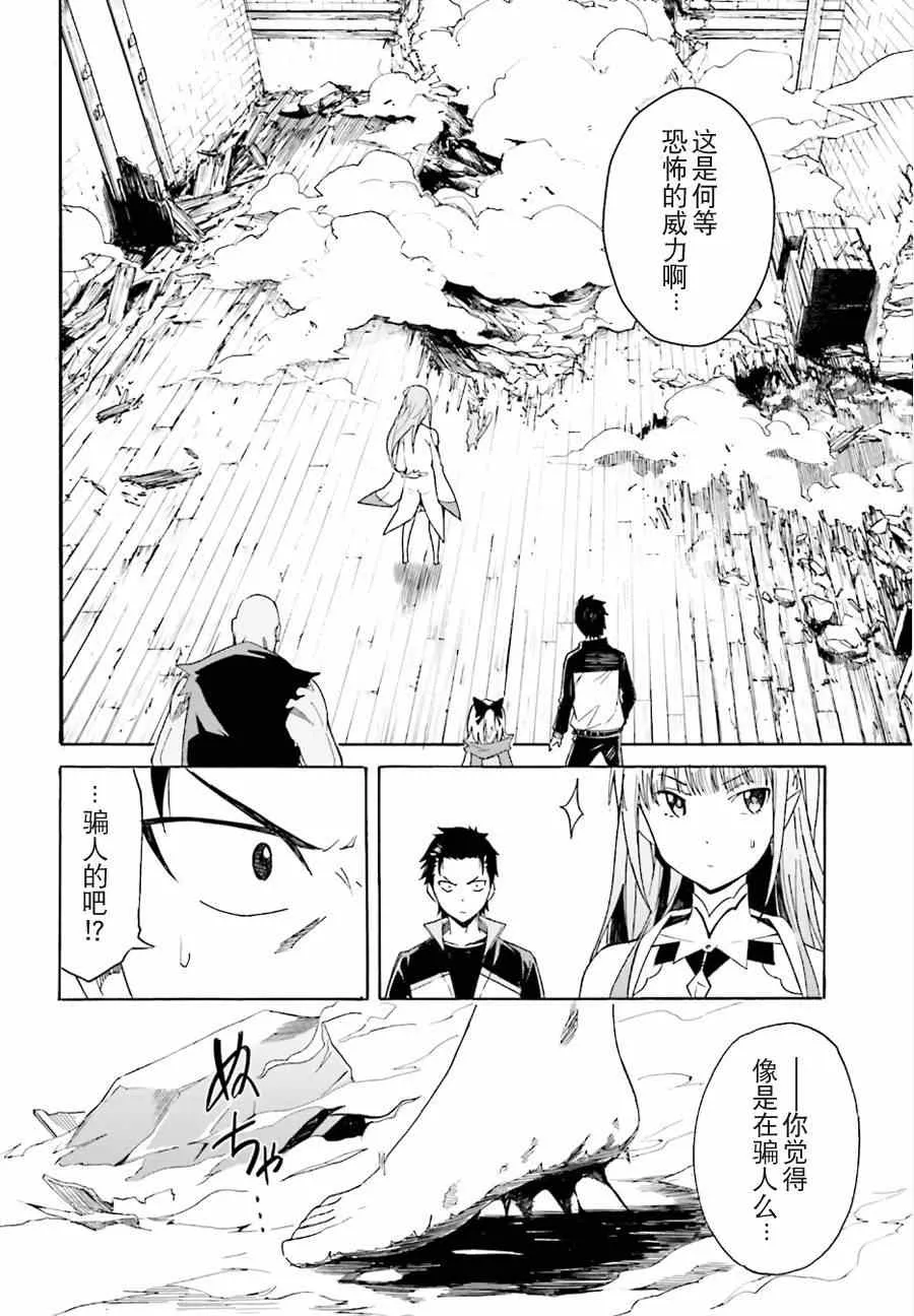 第9话 第18页