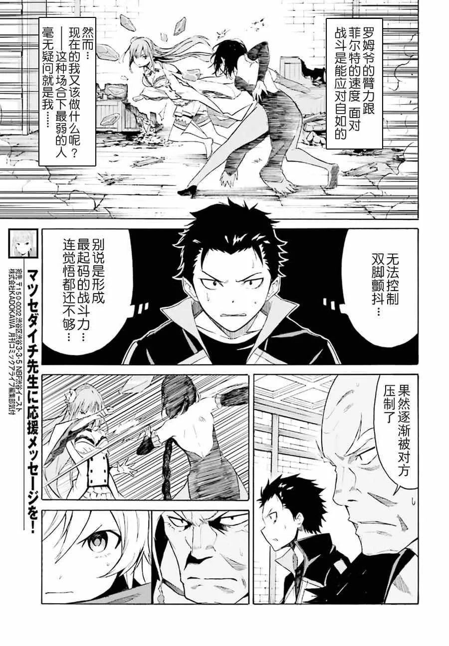 第9话 第21页
