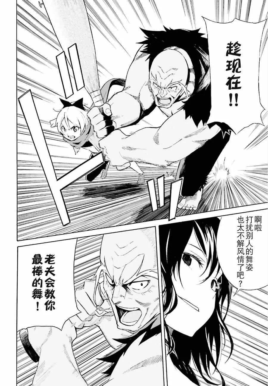 第9话 第22页