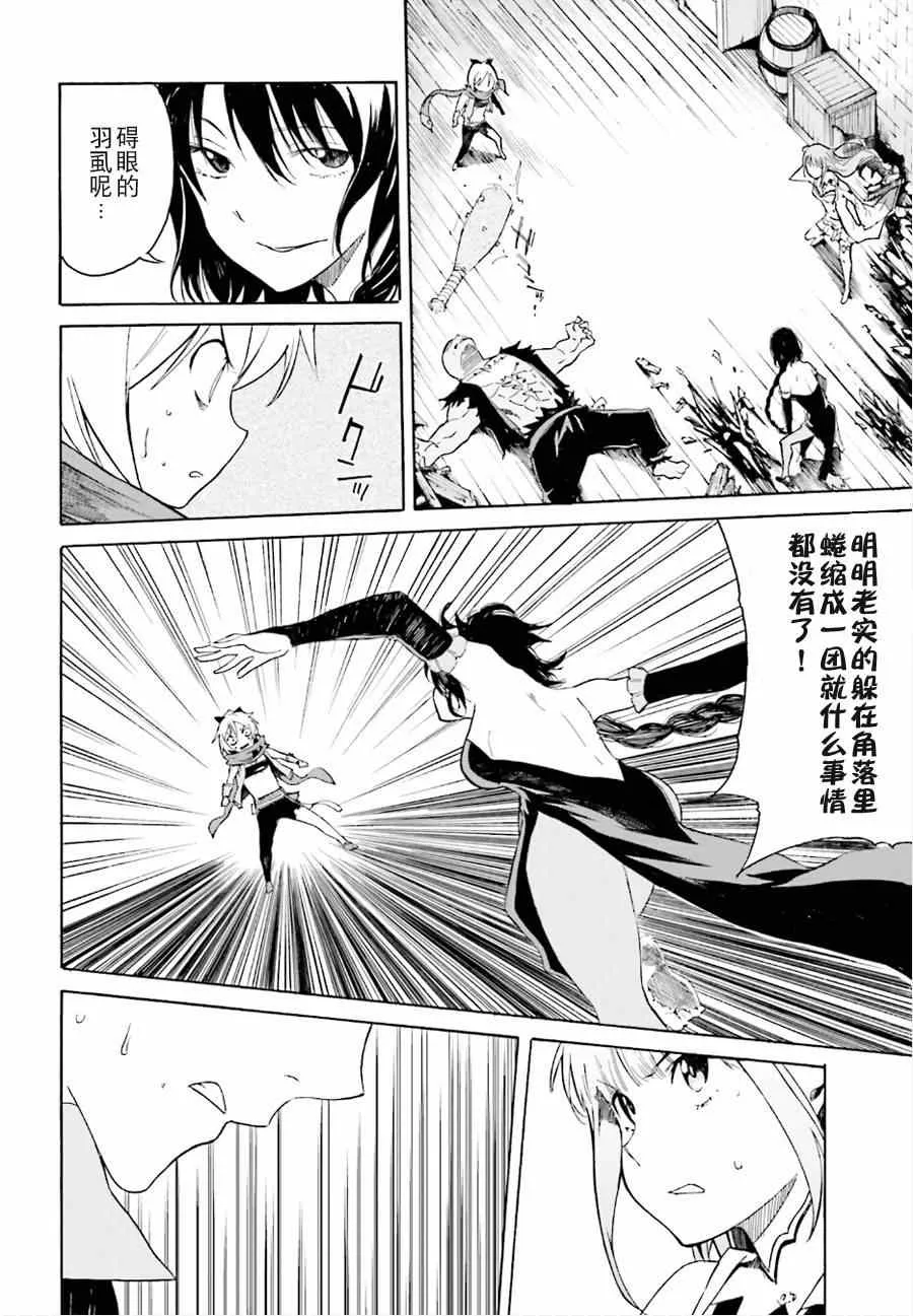 第9话 第26页