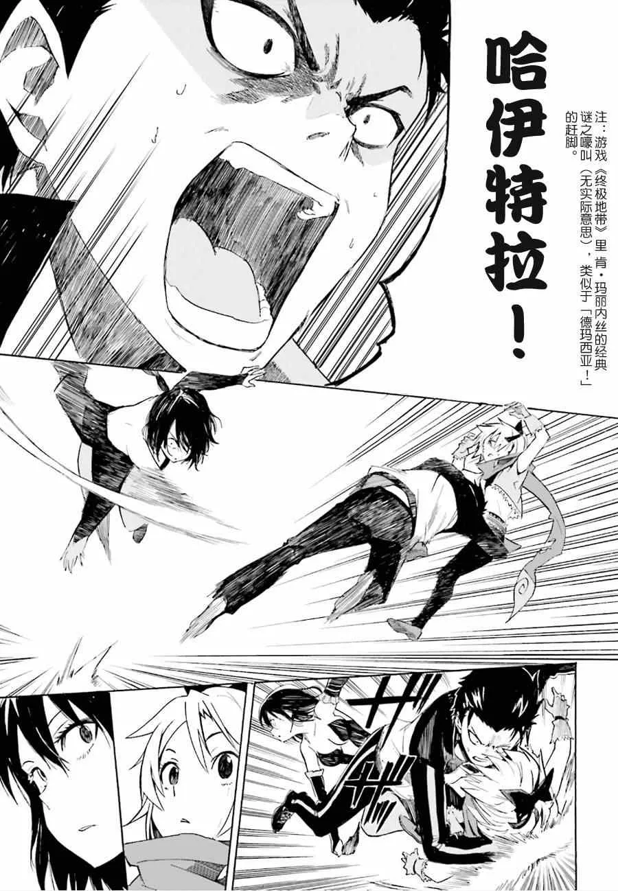 第9话 第27页
