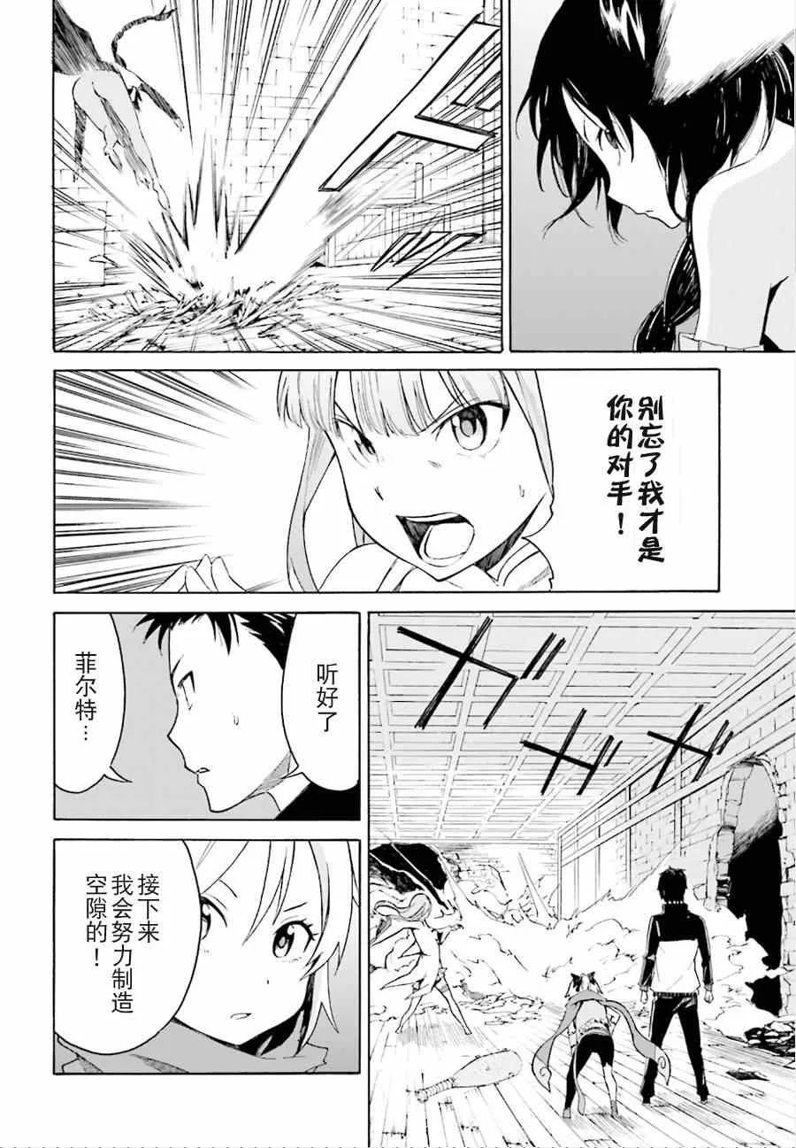 第9话 第28页