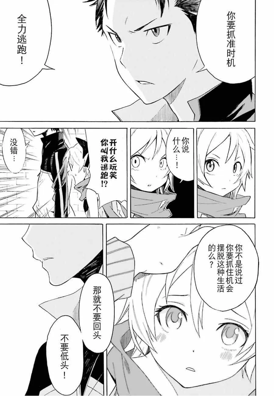 第9话 第29页