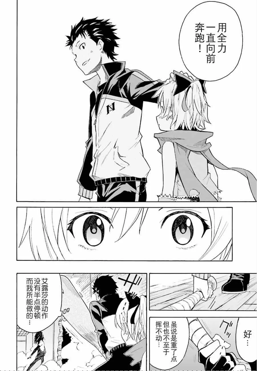 第9话 第30页