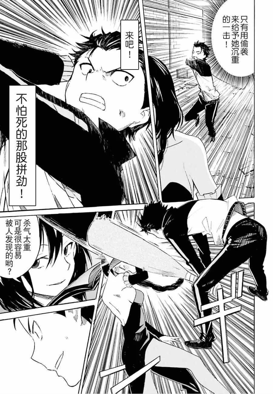 第9话 第31页