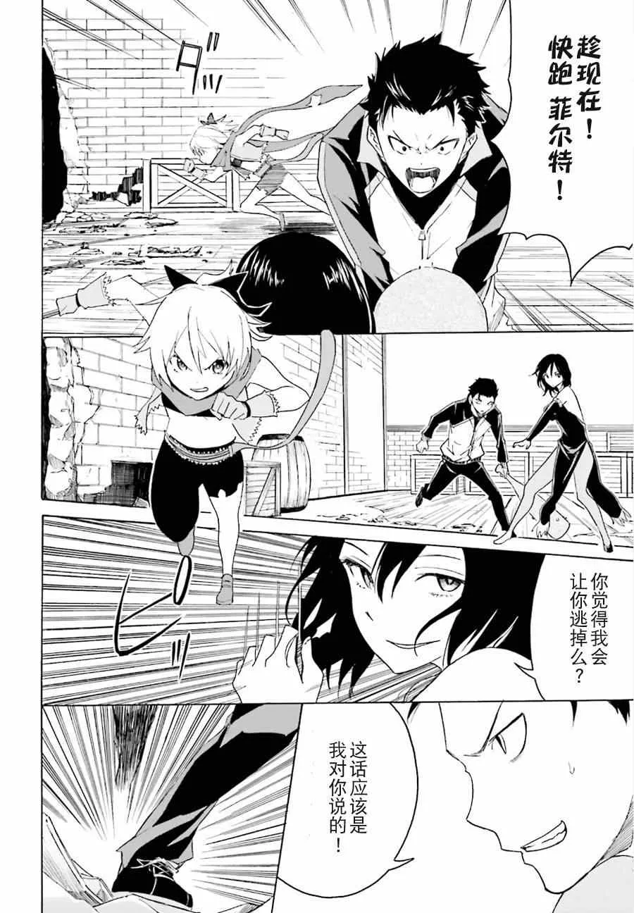 第9话 第32页