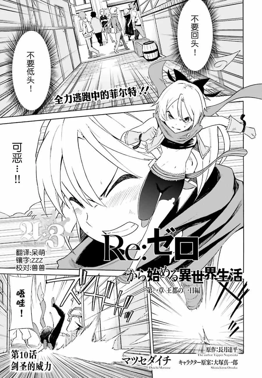 第10话 第1页