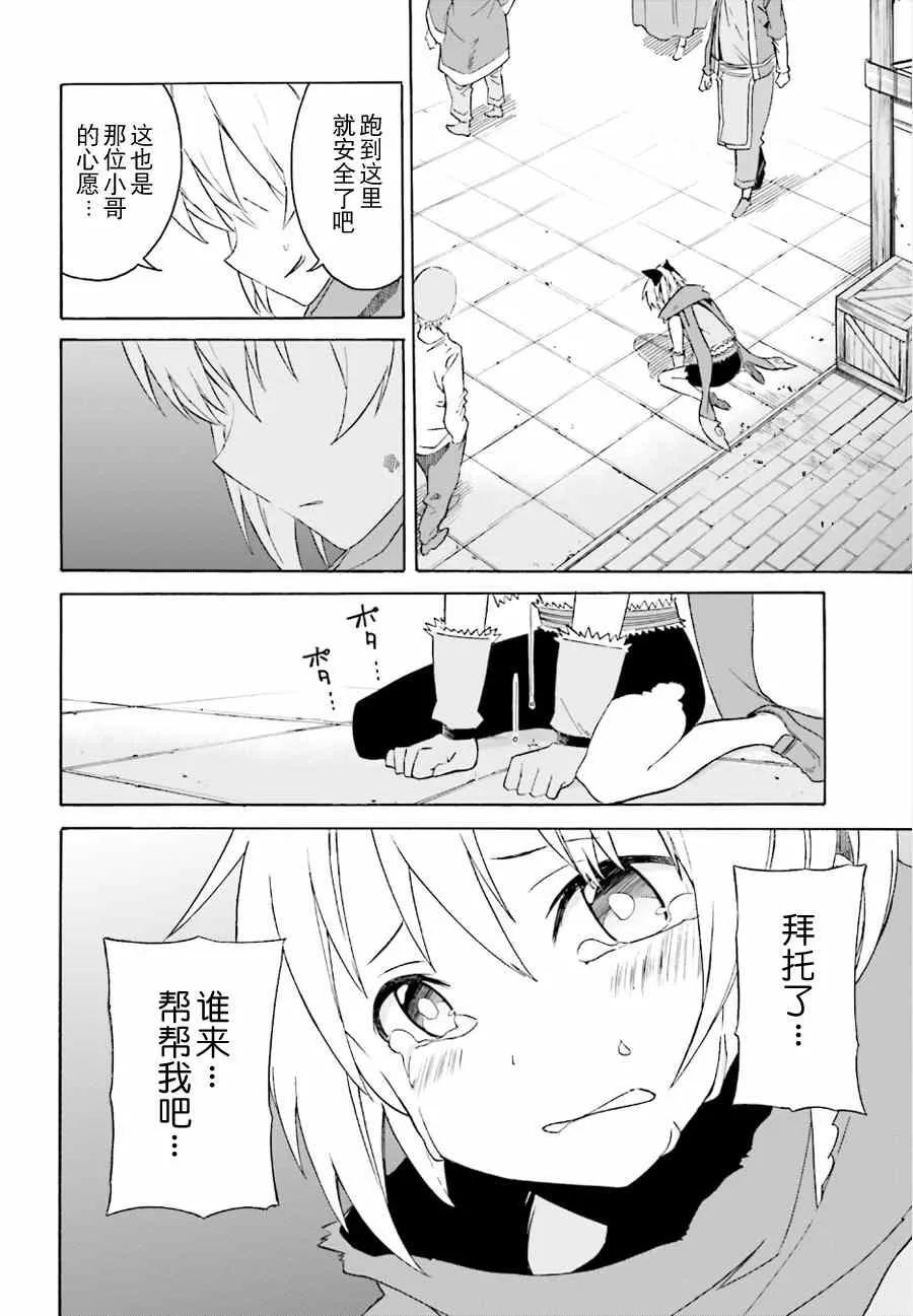 第10话 第2页