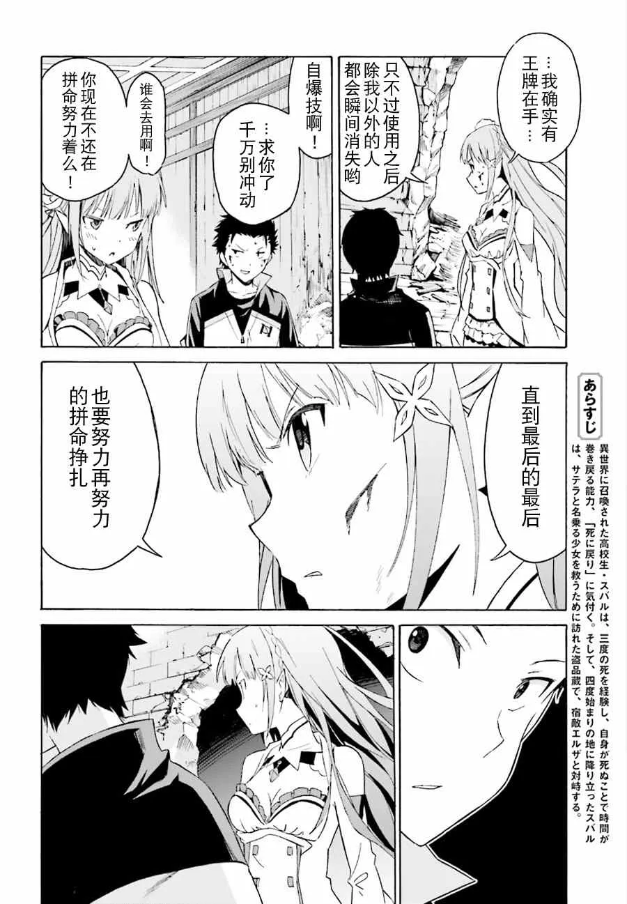 第10话 第6页