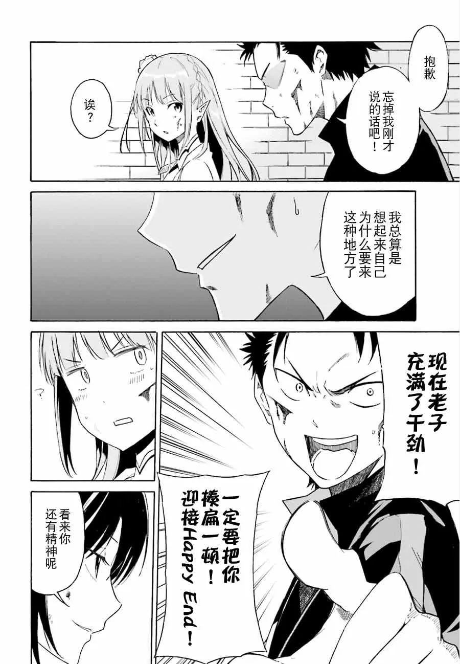 第10话 第8页