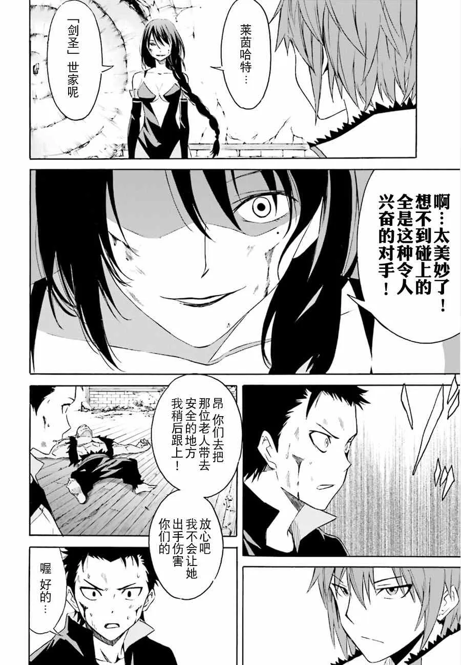 第10话 第16页