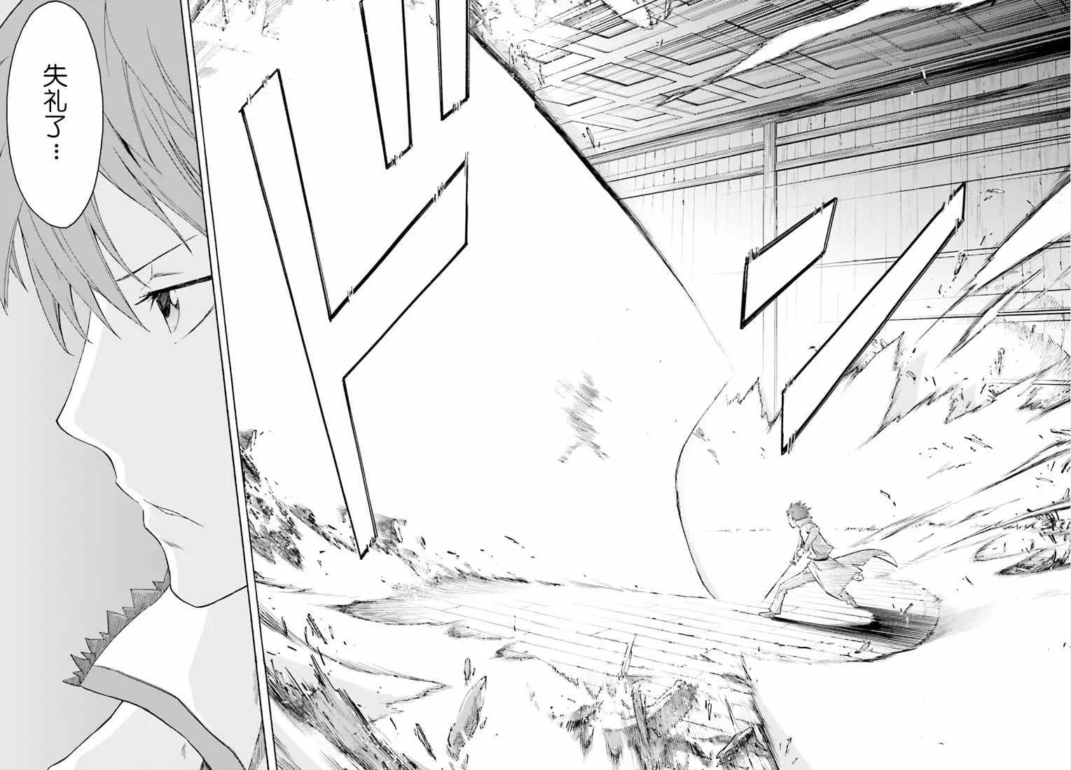 第10话 第21页