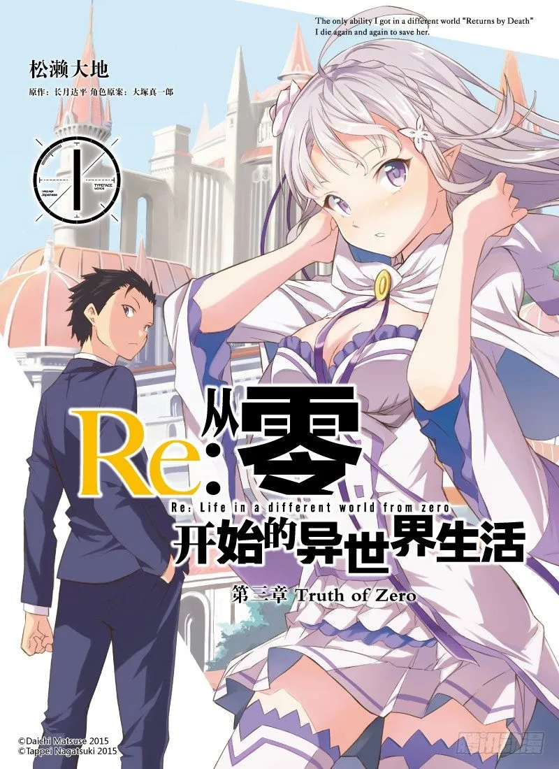 第三章-第1话-试阅 第1页