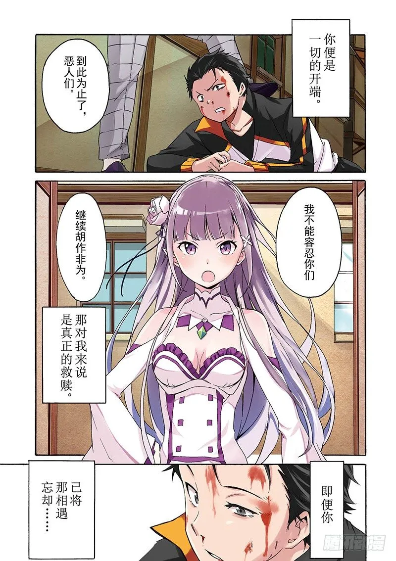 第三章-第1话-试阅 第2页